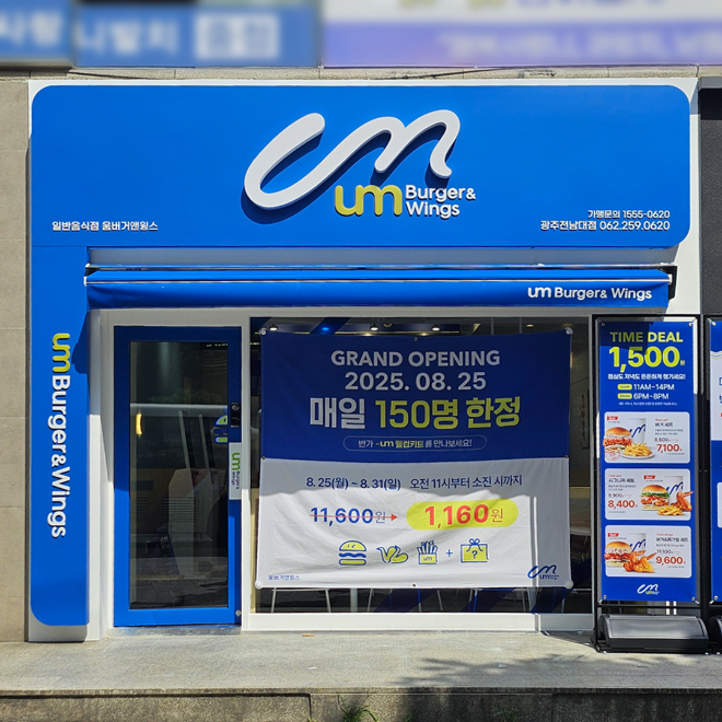 움버거앤윙스, 광주 첫 매장 ‘광주전남대점’ 오픈