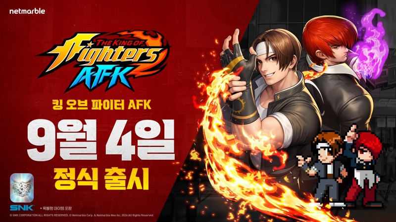 넷마블 신작 '킹 오브 파이터 AFK', 9월 4일 글로벌 출시