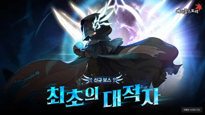 ⓒ넥슨