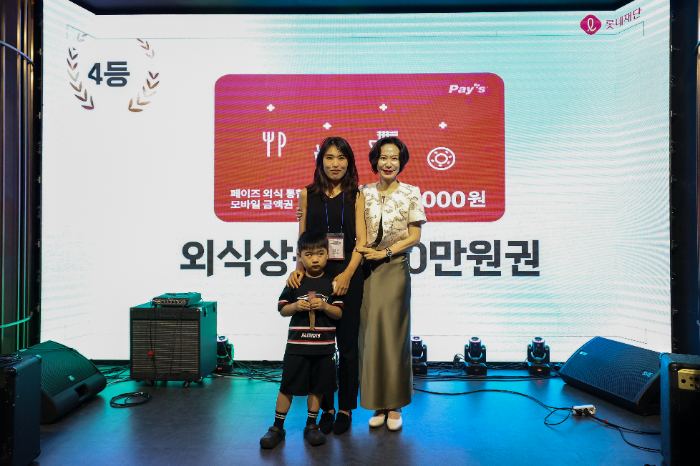 롯데재단 장혜선 이사장과 롯데그룹 임직원들이 기념사진을 촬영하고 있다.