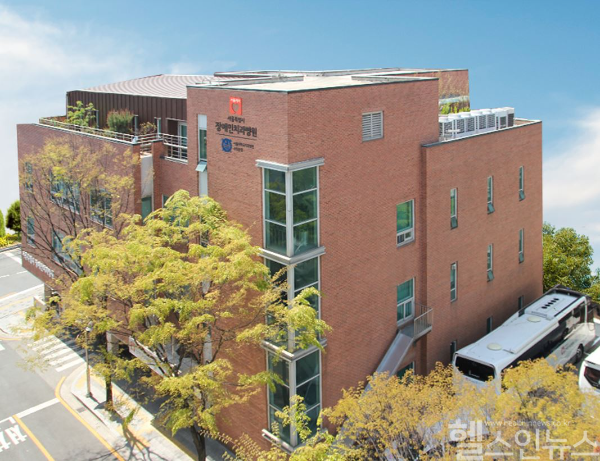 서울특별시 장애인치과병원 전경 (서울특별시 장애인치과병원 제공)