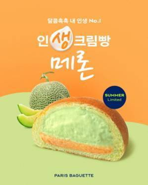 이미지 자료 : 파리바게뜨 ‘인생크림빵 메론’