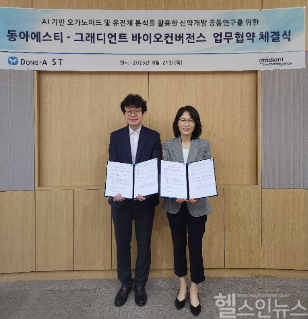 동아ST-그래디언트 바이오컨버전스 업무협약 체결식에서 김미경 동아에스티 연구본부장(오른쪽)과 이진근 그래디언트 바이오컨버전스 대표가 기념사진을 촬영하고 있다. (동아제약 제공)