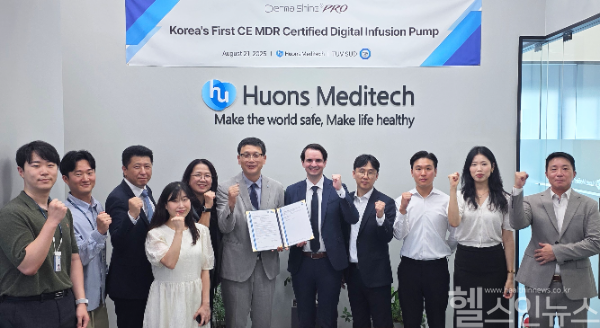 지난 21일 휴온스메디텍이 성남 본사에서 CE-MDR 인증 획득 기념식을 가졌다. (휴온스메디텍 제공)