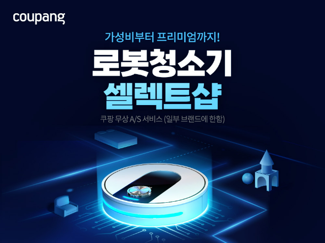 ⓒ쿠팡