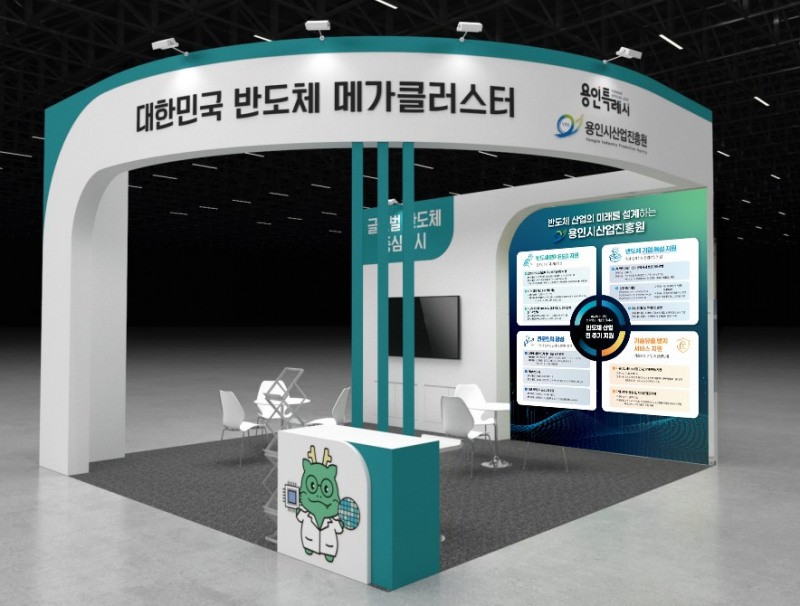 차세대 반도체 패키징 산업전