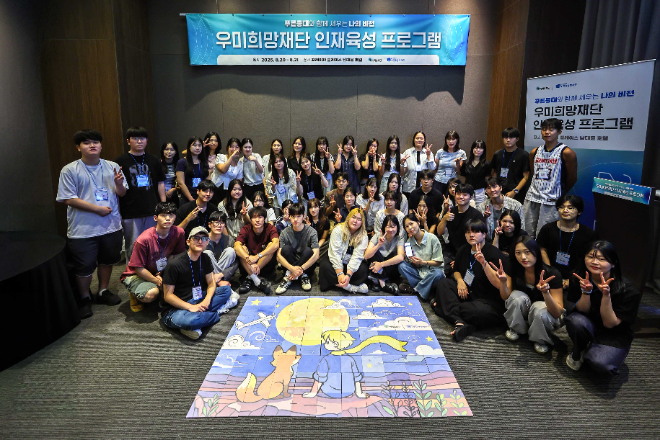 ⓒ우미희망재단