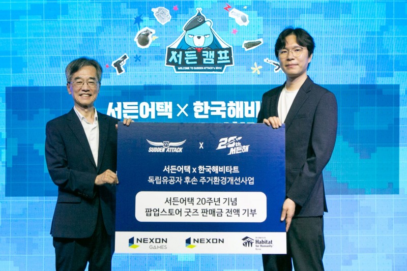 (제공=넥슨).
