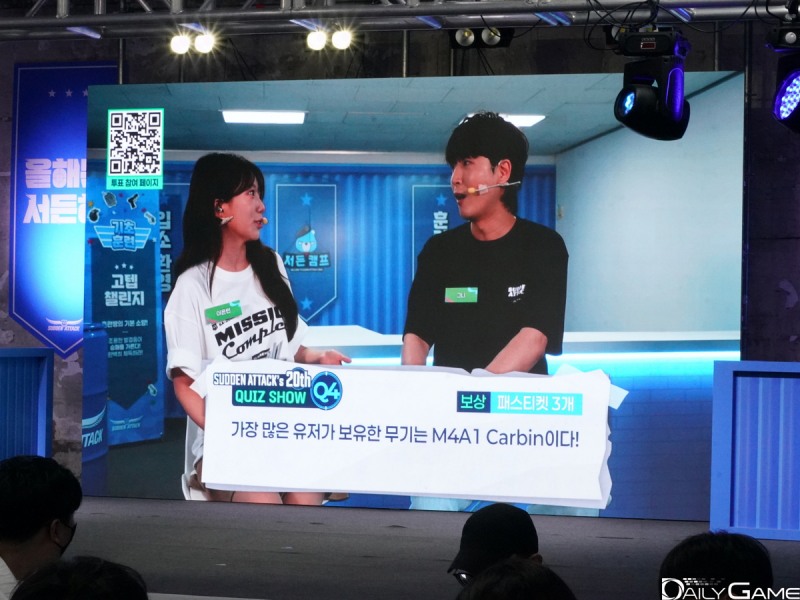 퀴즈쇼 정답을 맞춘 팬들에게 다양한 보상이 제공됐다.