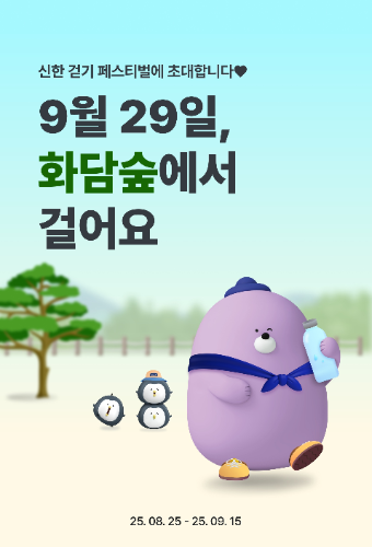 ⓒ신한은행