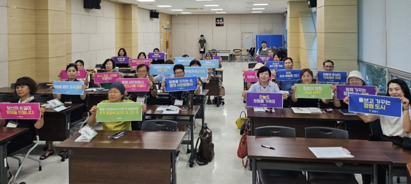 시민정원사 양성교육 개강식