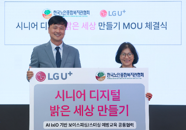 정철 LG유플러스 컨슈머영업그룹장(상무·왼쪽)과 박노숙 한국노인종합복지관협회장이 서울 용산구 LG유플러스 본사에서 노인 보이스피싱 예방 교육 업무협약을 체결한 뒤 기념 촬영을 하고 있다. ⓒLG유플러스
