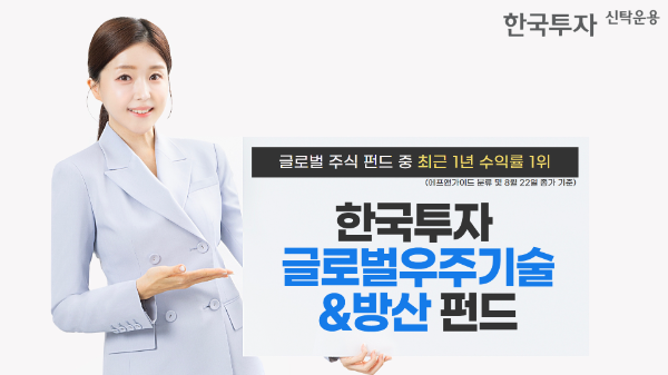 ⓒ 한국투자신탁운용