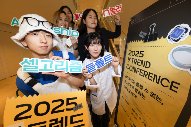KT 공식 대학생 마케팅 서포터즈 ‘Y퓨처리스트’들이 Y트렌드 컨퍼런스에서 트렌드 키워드를 소개하고 있다. ⓒ KT