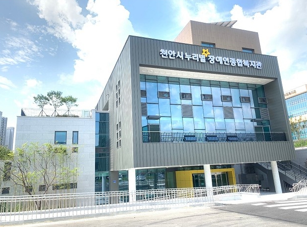 누리별장애인종합복지관 전경 (충남 천안시 제공)