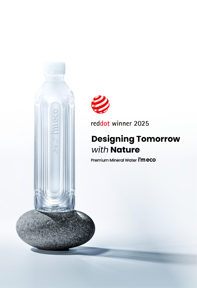 산수음료 '아임에코', ‘2025 레드닷 디자인 어워드’ 수상