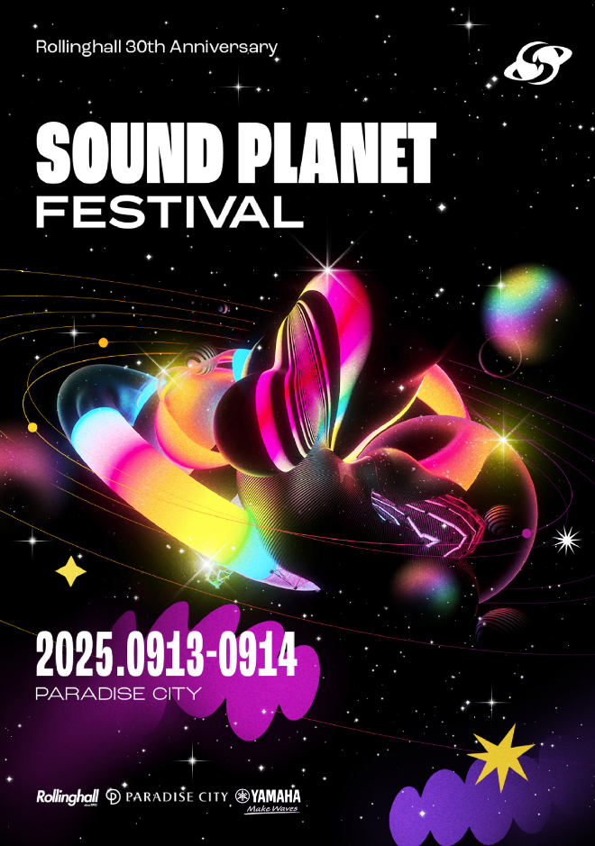 야마하뮤직코리아, ‘사운드 플래닛 페스티벌’ 공식 협찬