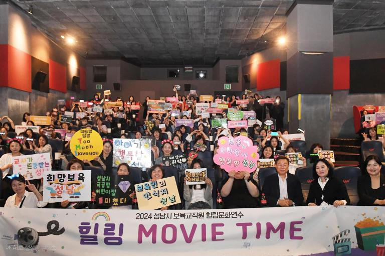 성남시 보육교직원 문화연수 프로그램