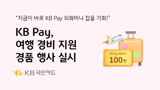 ⓒKB국민카드