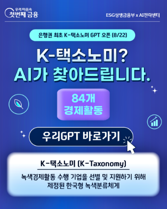ⓒ우리은행