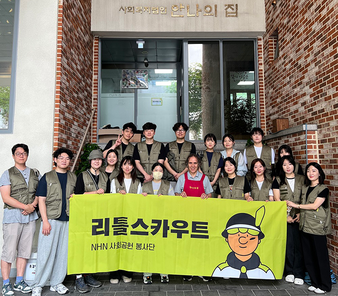 NHN 그룹사 임직원 사내 봉사단 '리틀 스카우트'가 노숙인 무료 급식소 안나의 집에서 봉사활동을 하고 기념촬영을 하고 있다. 사진 제공 : 엔에이치엔