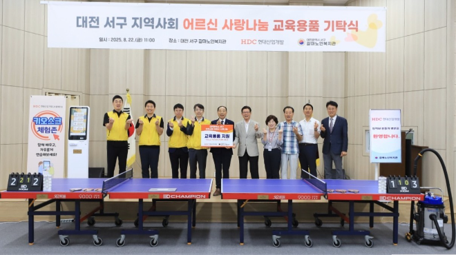 ⓒHDC현대산업개발