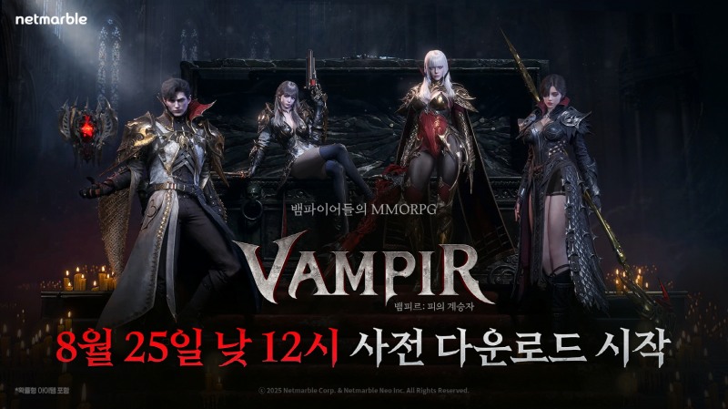 넷마블 신작 '뱀피르', 사전 다운로드 개시