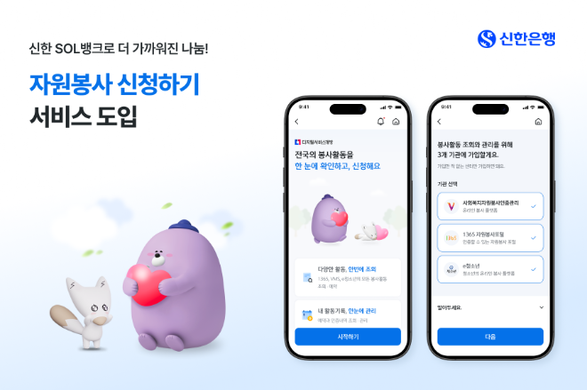 ⓒ신한은행