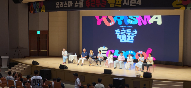 현실 조언부터 심리 멘토링까지… ‘두근두근 캠프4’ 성료