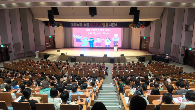 현실 조언부터 심리 멘토링까지… ‘두근두근 캠프4’ 성료