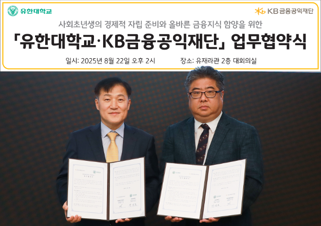 ⓒKB금융공익재단