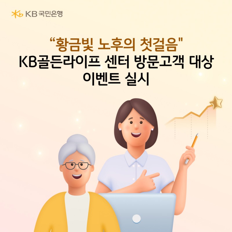 /KB국민은행