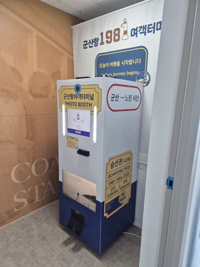 군산항여객터미널, ‘모두다포토’로 바다 여행의 시작을 담다