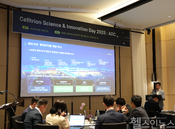 지난 22일 서울 여의도 페어몬트 호텔에서 열린 셀트리온 사이언스&이노베이션 데이 2025에서 권기성 셀트리온 연구개발부문장이 셀트리온의 신약 개발 전략에 대해 발표하고 있다. (셀트리온 제공)