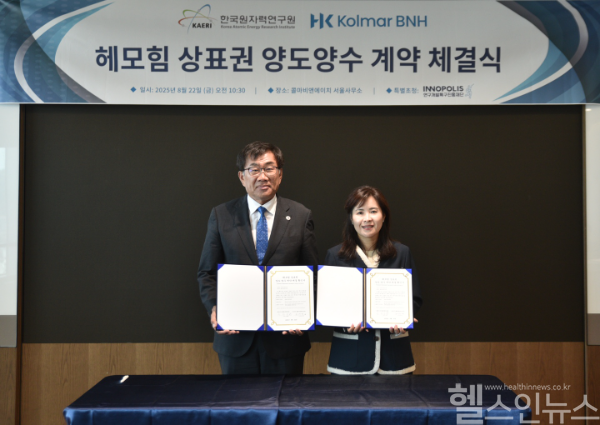 헤모힘 상표권 양수 계약 체결식 현장 이미지 (좌)주한규 원장 (우)윤여원 대표 (콜마비앤에이치 제공)