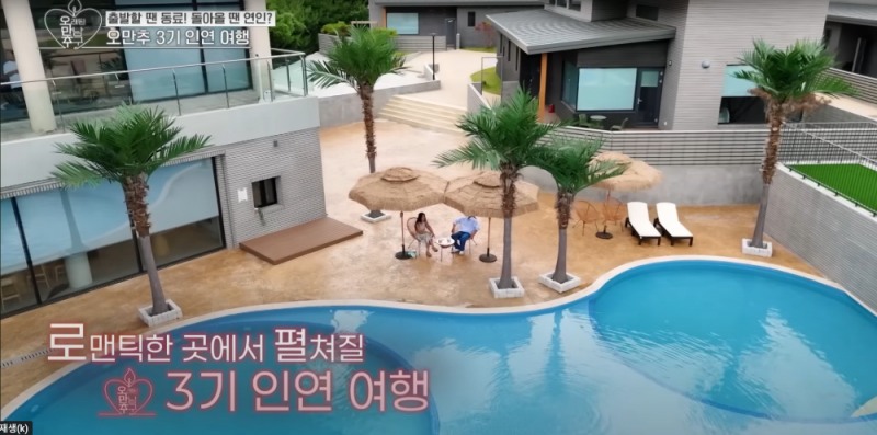 KBS2, KBSJoy ‘오만추3’, 첫 촬영지로 가평 청아재인포레스트 선택