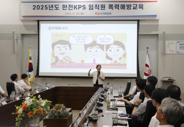 25일 한전KPS 본사 대회의실에서 임원 및 단위부서장 등 고위직이 폭력예방교육을 경청 중이다.