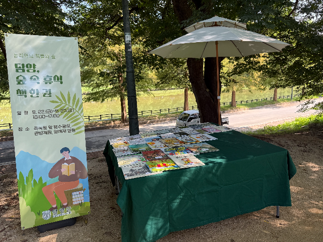 (사진제공=담양군)