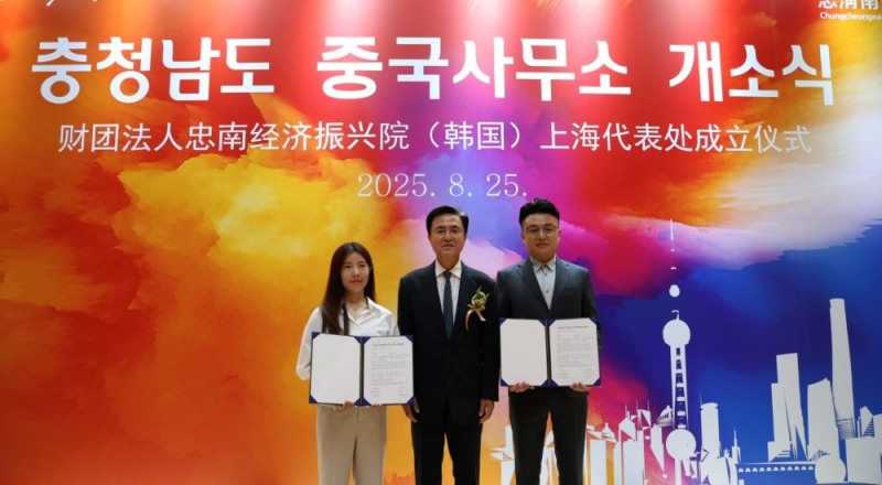 충남도, 상하이 충남 중국사무소 개소…기업 투자 유치·시장 개척 등 박차