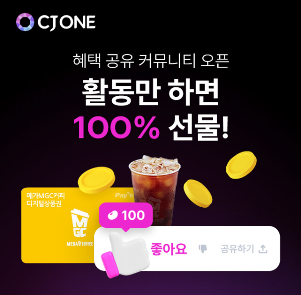 ⓒCJ올리브네트웍스
