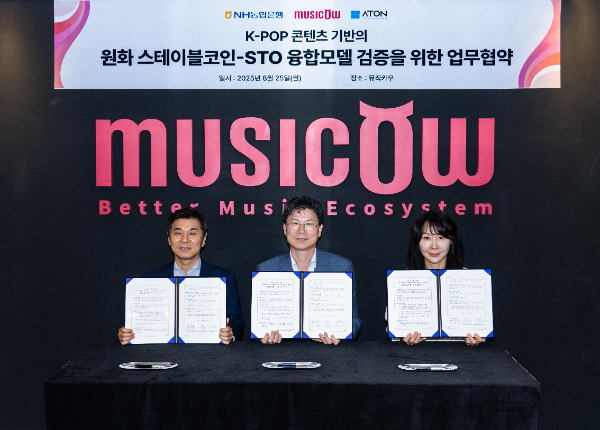 25일 뮤직카우 본사에서 열린 협약식에서 (좌측부터) 아톤 김종서 의장, 농협은행 강태영 은행장, 뮤직카우 정현경 의장이 기념촬영을 하고 있다. ⓒNH농협은행