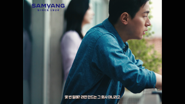 삼양그룹 기업광고 캠페인 〈스페셜티〉편. ⓒ 삼양그룹