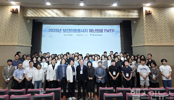 2025 재난의료 FMTP 교육 참가자와 강사진 (한국원자력의학원 제공)