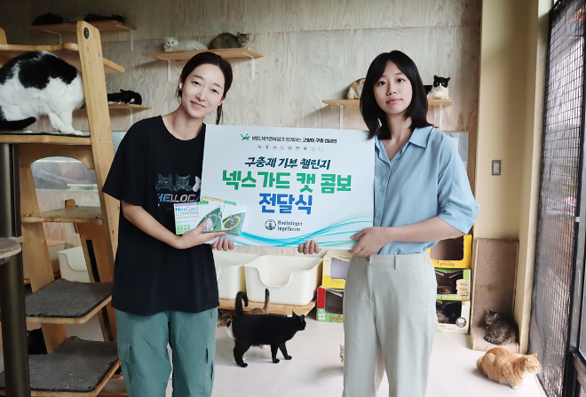 야옹아안녕 보호소 구충제 기부 현장 / 사진=한국베링거인겔하임동물약품