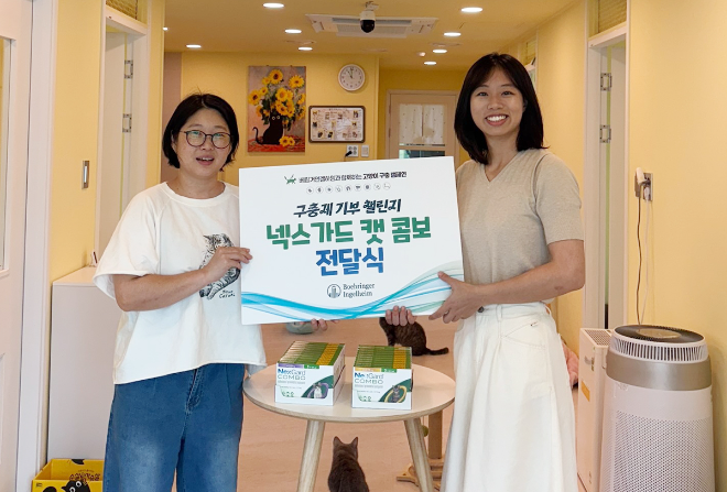 한국고양이보호협회 구충제 기부 현장 / 사진=한국베링거인겔하임동물약품