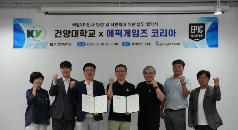 (제공=건양대학교).