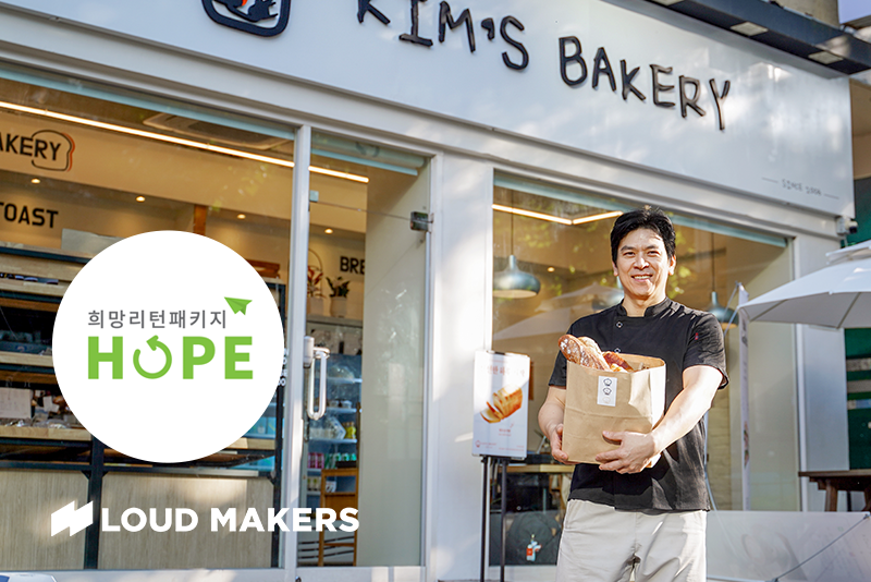 라우드메이커스, 희망리턴패키지 재창업 2차 수혜자 대상 사업 실행 지원 착수