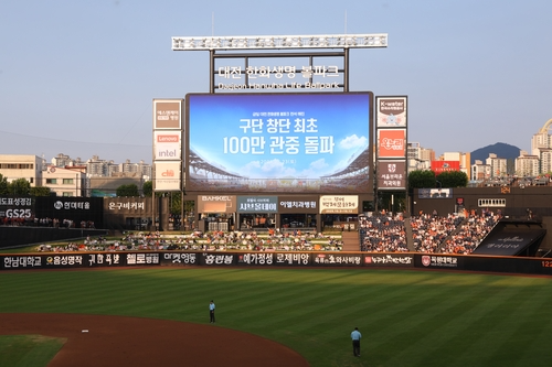 8월 23일 만원 관중으로 팀 사상 최초 홈 관중 100만을 달성한 한화 이글스.