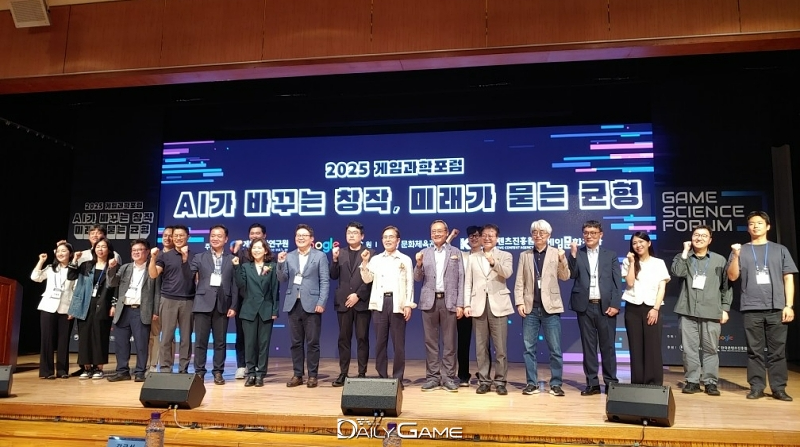 2025 게임과학포럼 개막식에 참여한 국내 주요 게임산업 및 유관기관 주요 인사들.