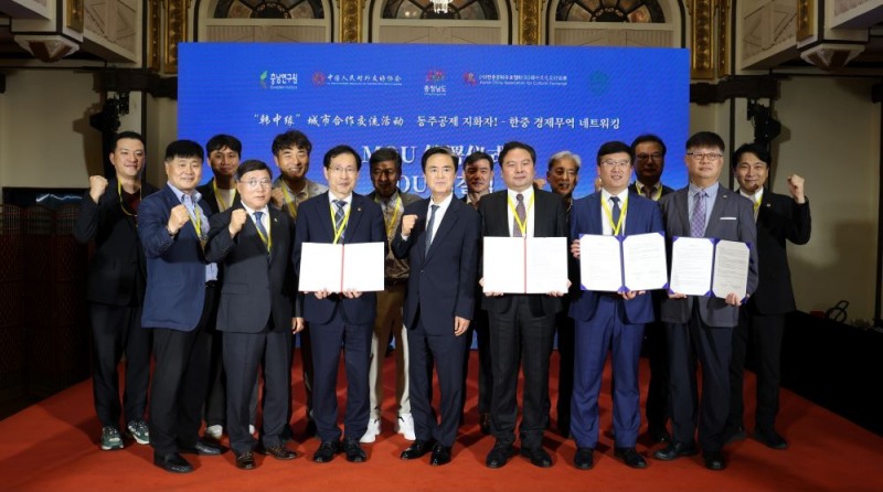 충남도, 산업 대전환 시대, 한중 협력 넓힌다...한중산학연협력포럼 개최